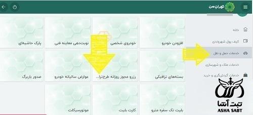 خرید طرح ترافیک روزانه با آپ